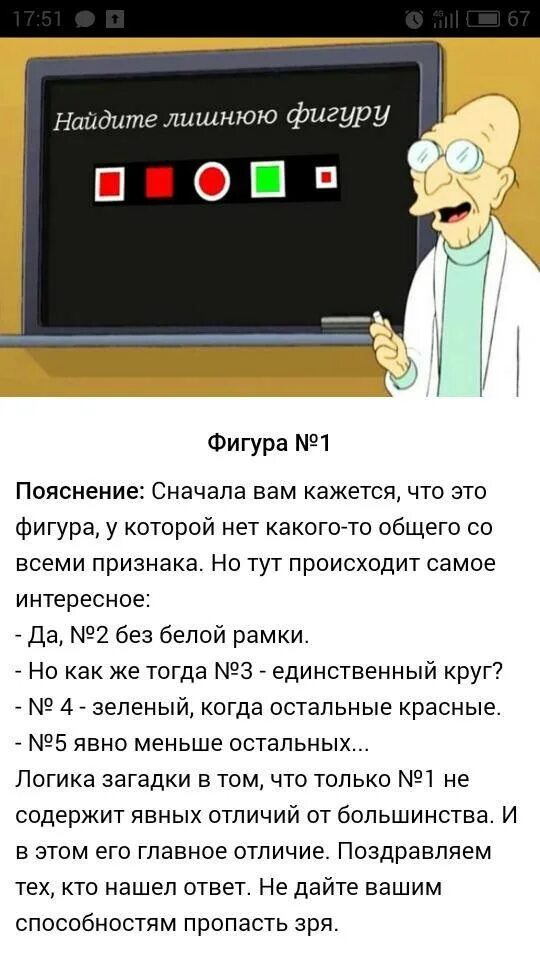 Ответ на загадку билла гейтса