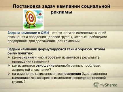 Рекламные задания