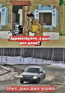 Дал дал дома 1 часов