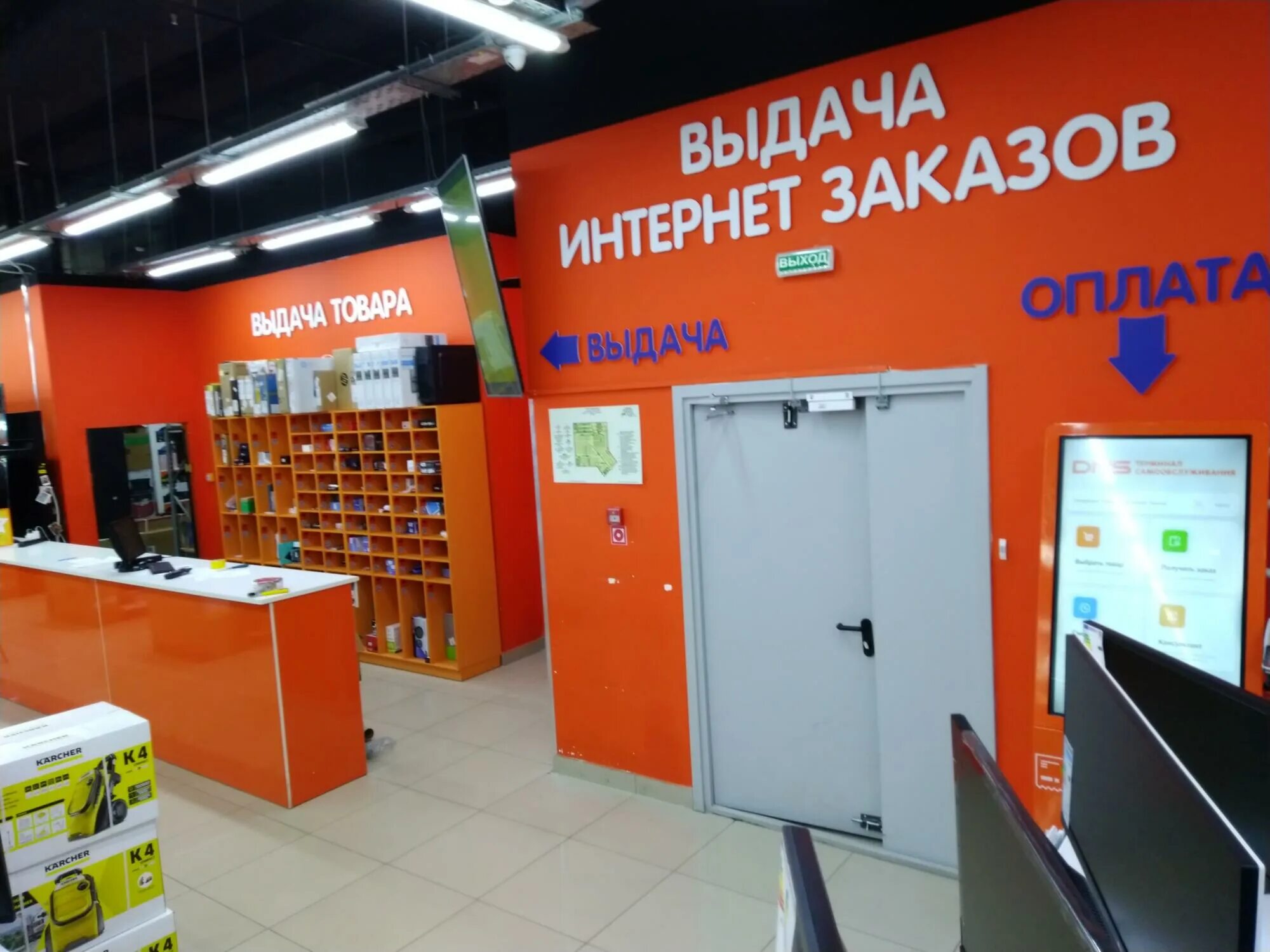 расписание магазина днс. днс проспект режим работы. днс проспект режим работы. днс технопоинт лого. днс троицк москва.