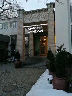 Хмели сунели просп ленина 69 корп 10