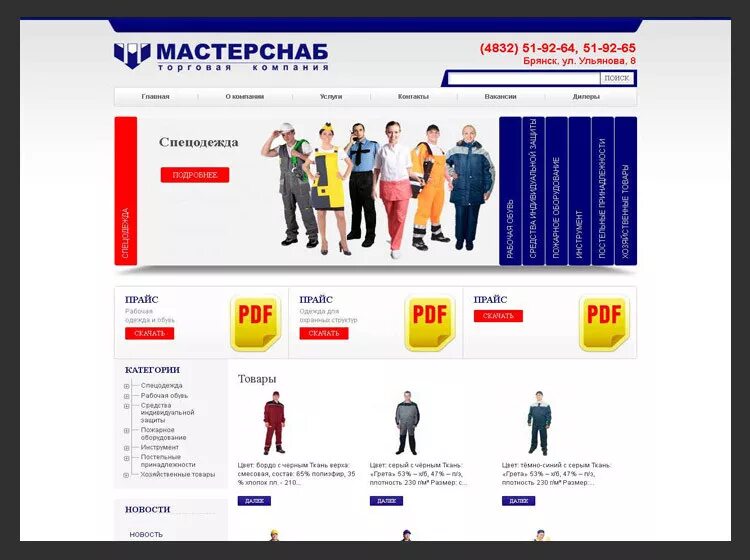 бр. технотека ру. тележка для покупок. рекламное агентство брянск. электро магазин в брянске.