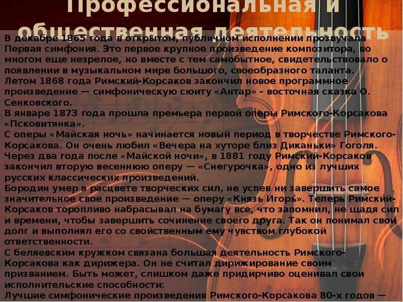 Опера н а римского корсакова снегурочка. Сатирические оперы римского корсакова. 6 опер римского корсакова. Корсаков оперы. Н а римский корсаков оперы список.