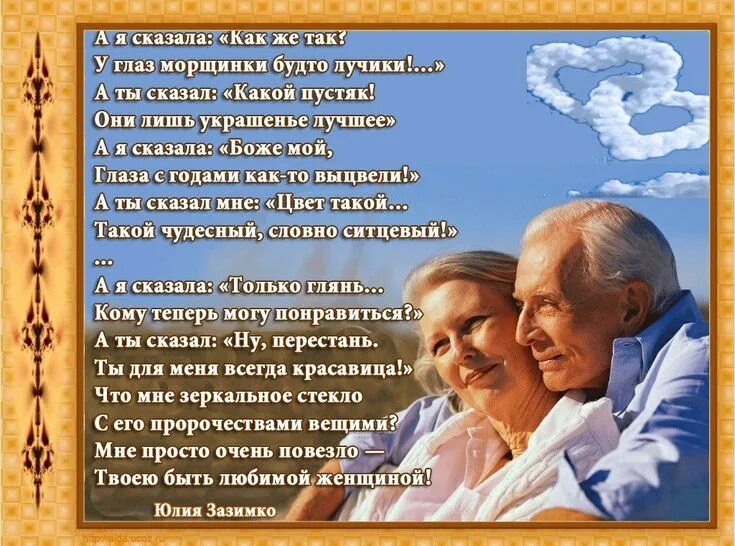 Песня:за рекою непогода. Стих мама прости. Морщинки статусы красивые. Бабушка дедушка так вас не хватает. Моя мама поцелую морщинки твои.