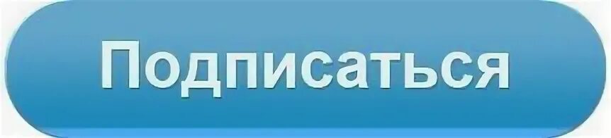Скачай предложи