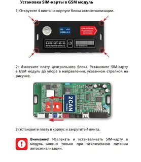 Как узнать номер телефона сигнализации