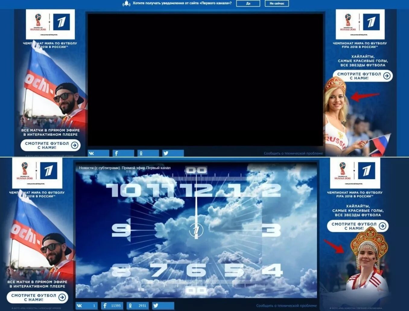 Первый канал. Тв каналы. Сайт 1 орт. Первый канал онлайн прямой эфир. Сайт 1 орт.