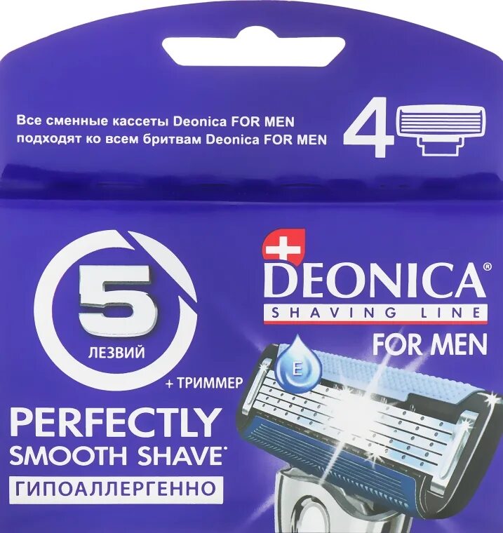 Кассеты deonica. Сменные кассеты для бритья Deonica for men с 5 лезвиям. Кассета Деоника 5 лезвий кассета. Deonica for men кассеты 5 лезвий. Арнест Deonica 6 лезвий for men сменные кассеты для бритья, 2 шт (ф6)(ф12).