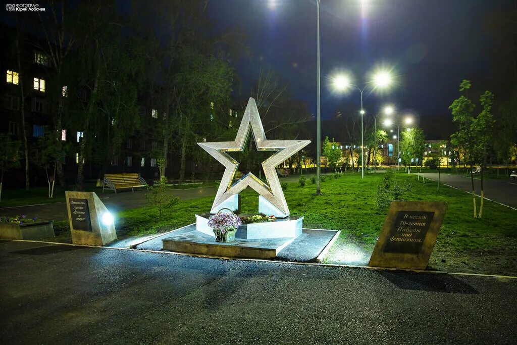 звезда парка победы. парк победы в кургане курганской области. курган парк победы фонтан. звезда парка победы. самарский парк победы клумбы.