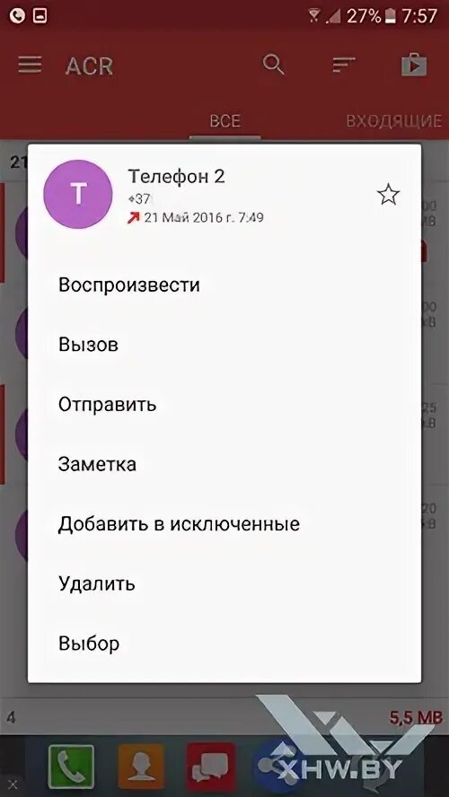 Программа acr. Программа acr