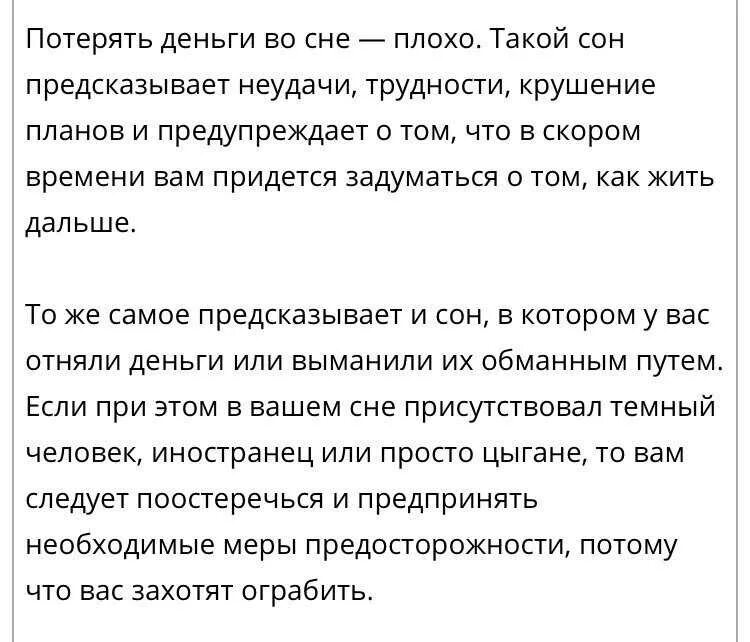 К чему снятся деньги бумажные. Что значит видеть во сне деньги. К чему снятся деньги во сне. Если снятся деньги бумажные к чему. Во сне снятся коллеги