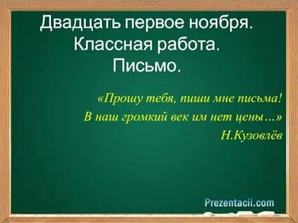 А двадцать первого