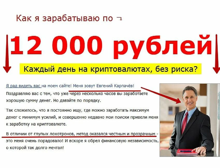 Сколько можно заработать на криптовалюте. Где можно заработать. сколько люди зарабатывают на криптовалюте. заработок без рисков. криптовалюта как заработать на разнице.