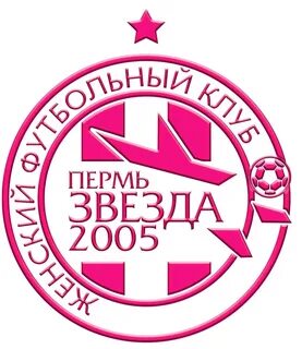 Звезда 2005