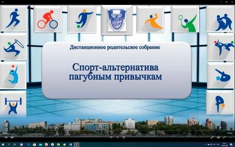 Альтернативой пагубной привычки