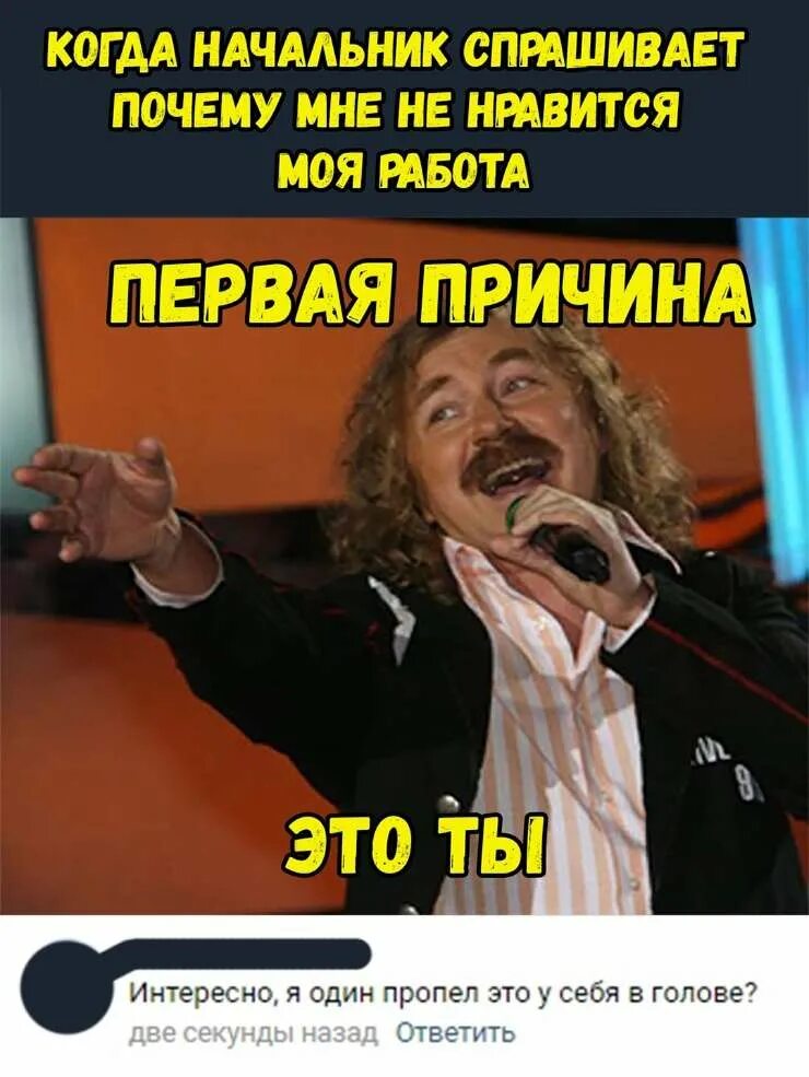 Спрашивают почему без. Первая причина это ты. Пенвая Первичина это ТВ. Первая причина. Начальник первая причина.