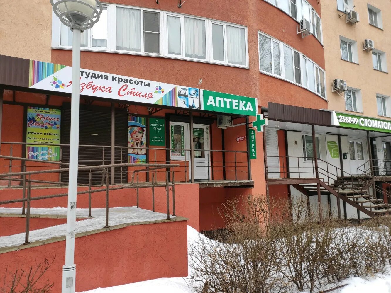 Свердлова 55 пенза. Стоматологическая клиника скиф. Свердлова 19 пенза. Свердлова 19. Красная 93 пенза.