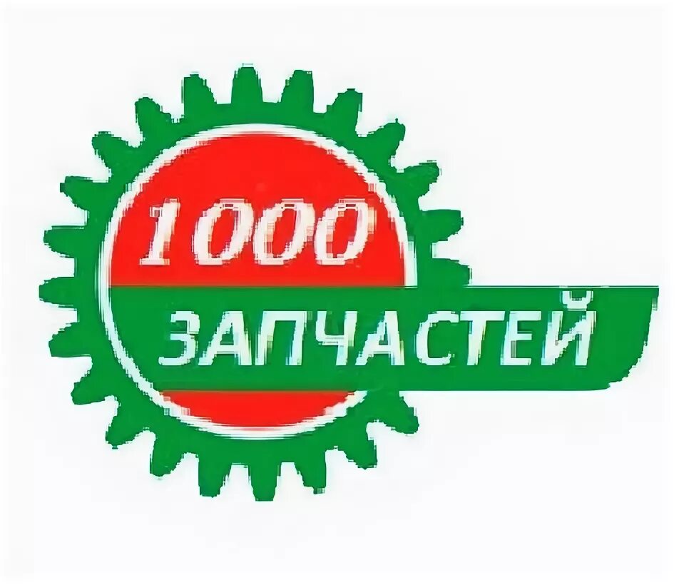 Сайт 1000 запчастей сайт. Баннер для магазина автозапчастей. 1000 запчастей иркутск. Сайт 1000 запчастей сайт. Сайт 1000 запчастей сайт.