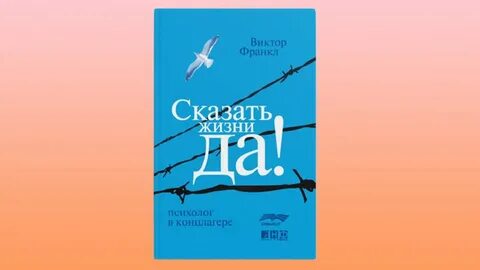Франкл да