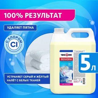 Белизна гель 5 л