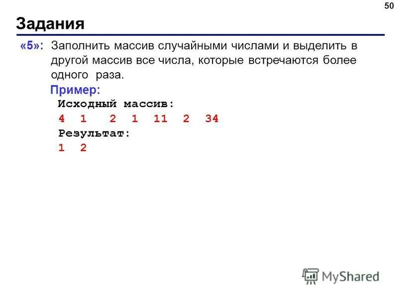 максимальный отрицательный элемент массива. перемещать массив. заполнение массива случайными числами паскаль. циклический сдвиг массива. цикл с массивом.