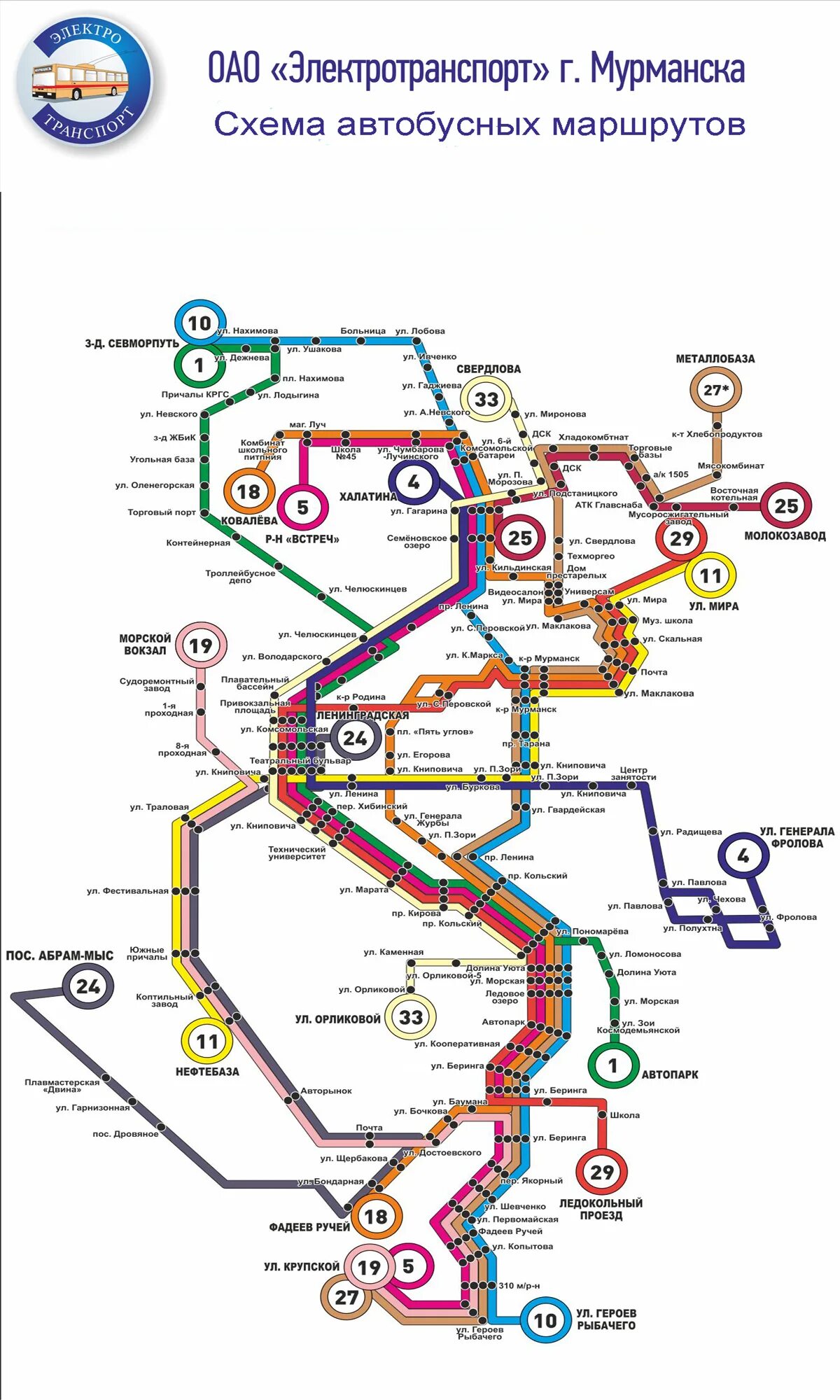 Карта остановок мурманск. Схема троллейбусов Мурманск маршруты. Схема городских автобусных маршрутов Мурманск. Общественный транспорт Мурманск схема. Схема движения автобусов Мурманск.