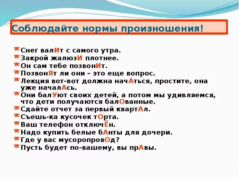 Ударение в слове джемпер. Снег валит ударение. валит или валит ударение. валит снег ударение в слове валит. валит ударение.