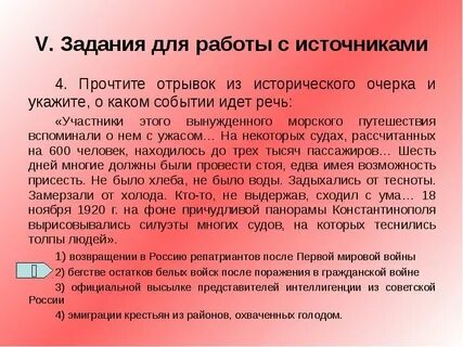 Определите о каком событии идет речь