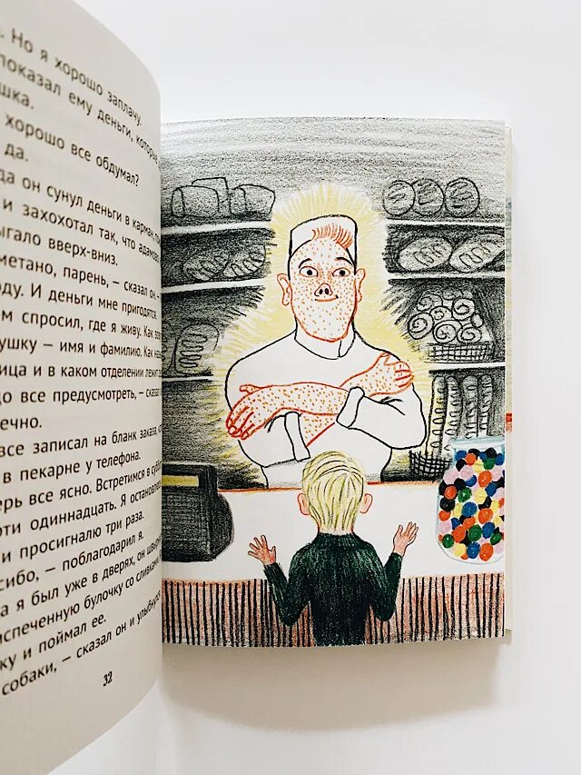 Старк беглецы. Ульф старк шведский писатель. ульф старк &quot;беглецы&quot;. беглецы ульф старк книга. ульф старк презентация.