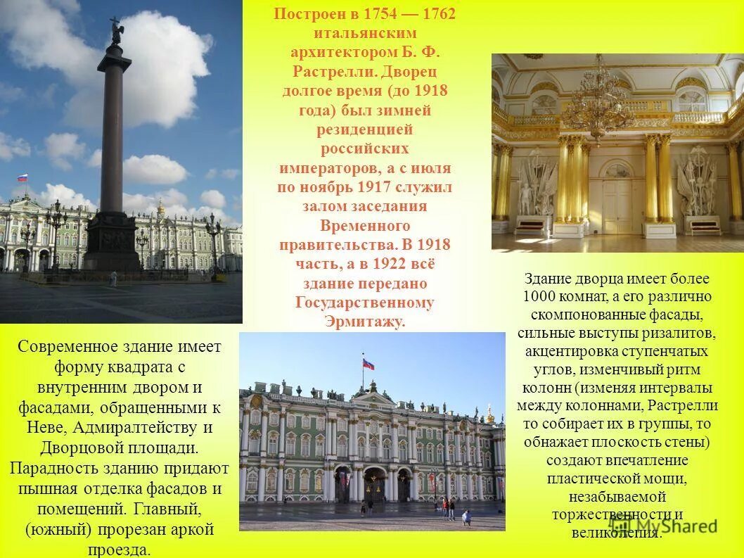 Геометрические фигуры в архитектуре. Здание в форме прямоугольного параллелепипеда. Здание имеет форму. Аэропорт чатрапати шиваджи в мумбаи. Космическая библиотека в германии.