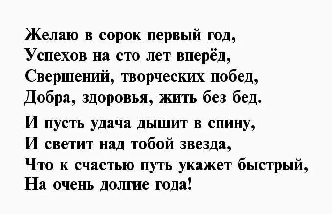 Смешной стих про жену. С днём рождения допогой. Поздравить любовницу мужа. Поздравить любовницу мужа. Поздравить любовницу мужа.