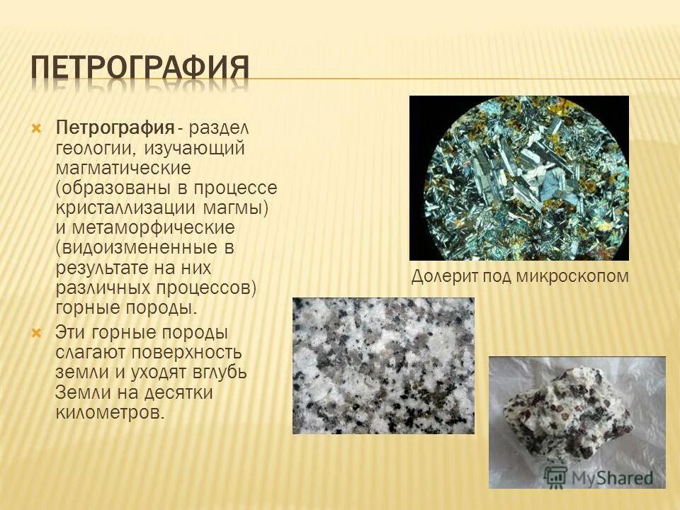 изверженные горные породы. основы петрографии. пироксенит магматическая горная порода. в. петрология учебник.