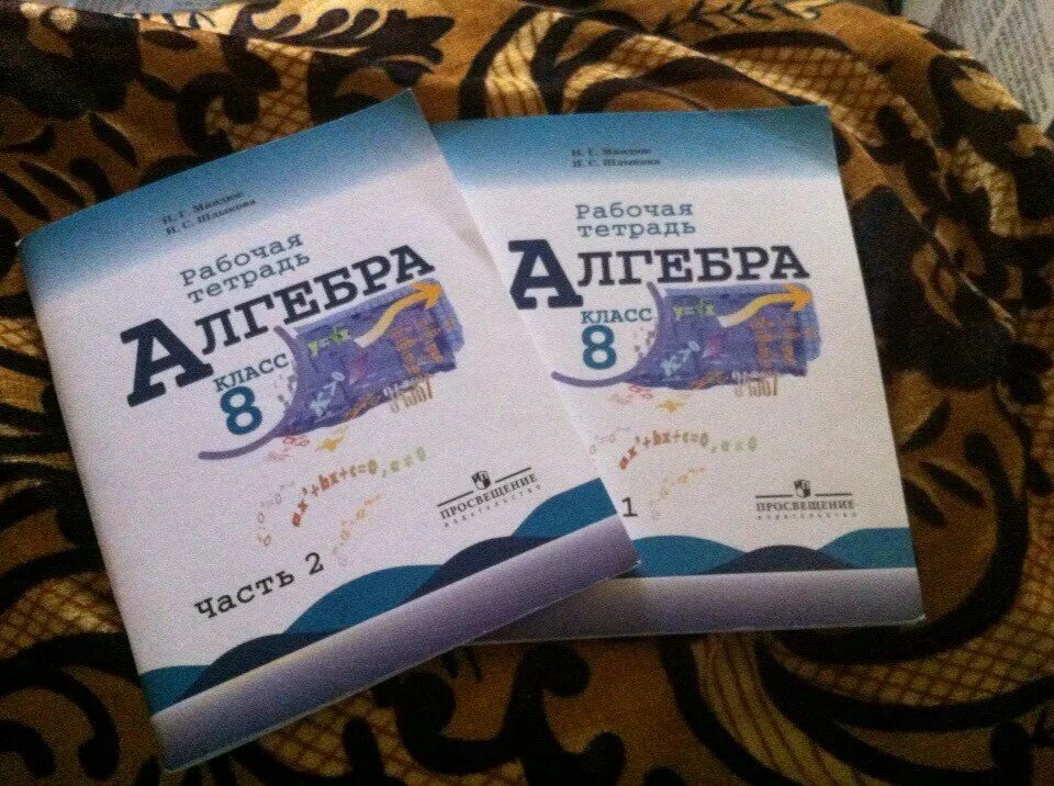 Макарычев 8 рабочая тетрадь. Алгебра 8 класс рабочая тетрадь. тетрадь по алгебре 8 класс. рабочая тетрадь по алгебре 8. рабочая тетрадь по алгебре 8 класс макарычев.