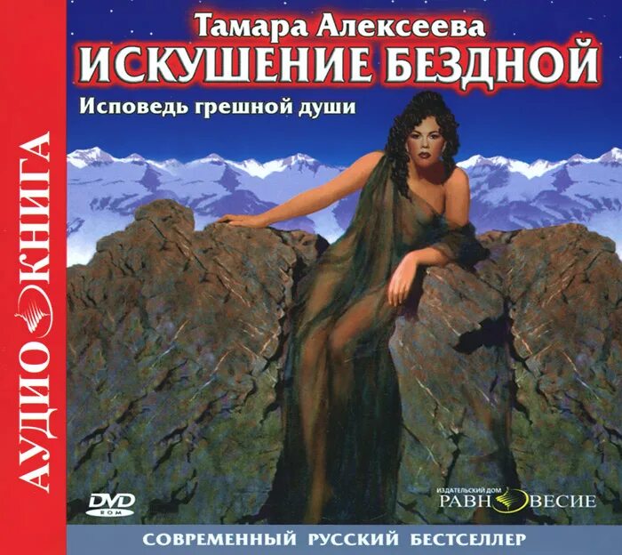 Искушение журнал 1997. Фото из журнала искушение. Lola palmer. Фото из журнала искушение. Журнал искушение.
