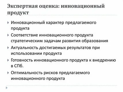 Технология оценки представляет собой