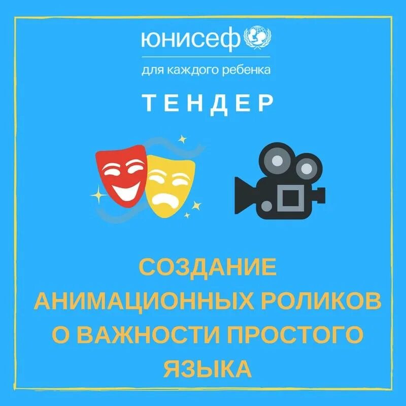 Информация ясный язык. Ясный язык. ясный язык для инвалидов это. логотип ясного языка. ясный язык примеры.