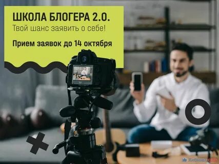 Пригласить блогера на день рождения