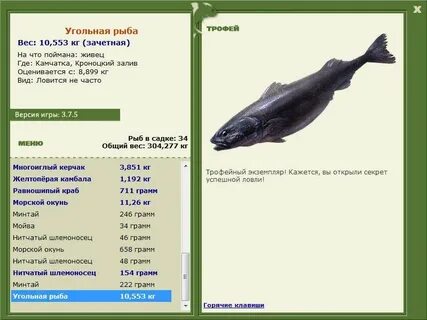 Рыбалка 3 7 4