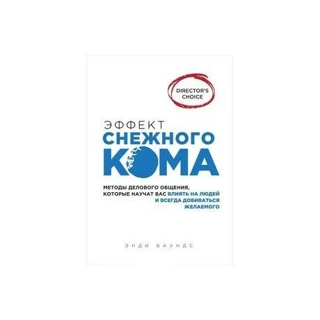 Методика кем быть автор