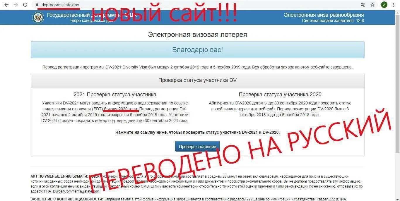 Как узнать результаты розыгрыша за голосование 2024. Dvprogram.State.gov. Dvlottery.State.gov 2023. DV program Green Card 2021.