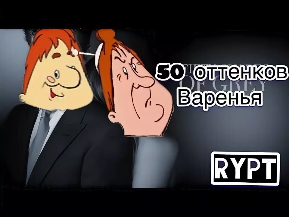 Рипт