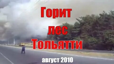 Слушать август тольятти