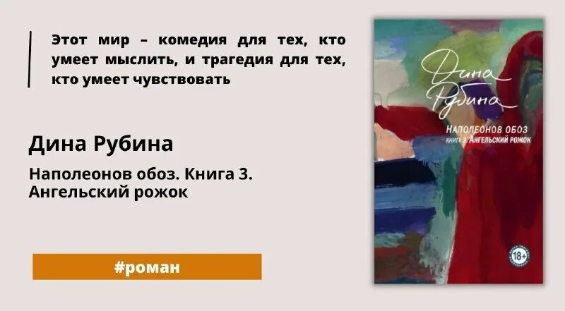 аудиокнига дины рубиной наполеонов обоз слушать