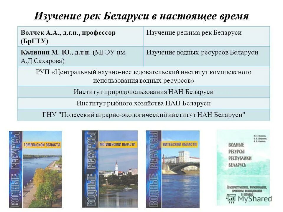 тест по окружающему миру 2 класс плешаков водные богатства с ответами. паспортизация прудов и водоемов. план изучения водоёма. презентация водные ресурсы рб. тесты по окружающему миру 2 класс плешаков.