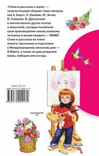 Стихи про маму 2 лет