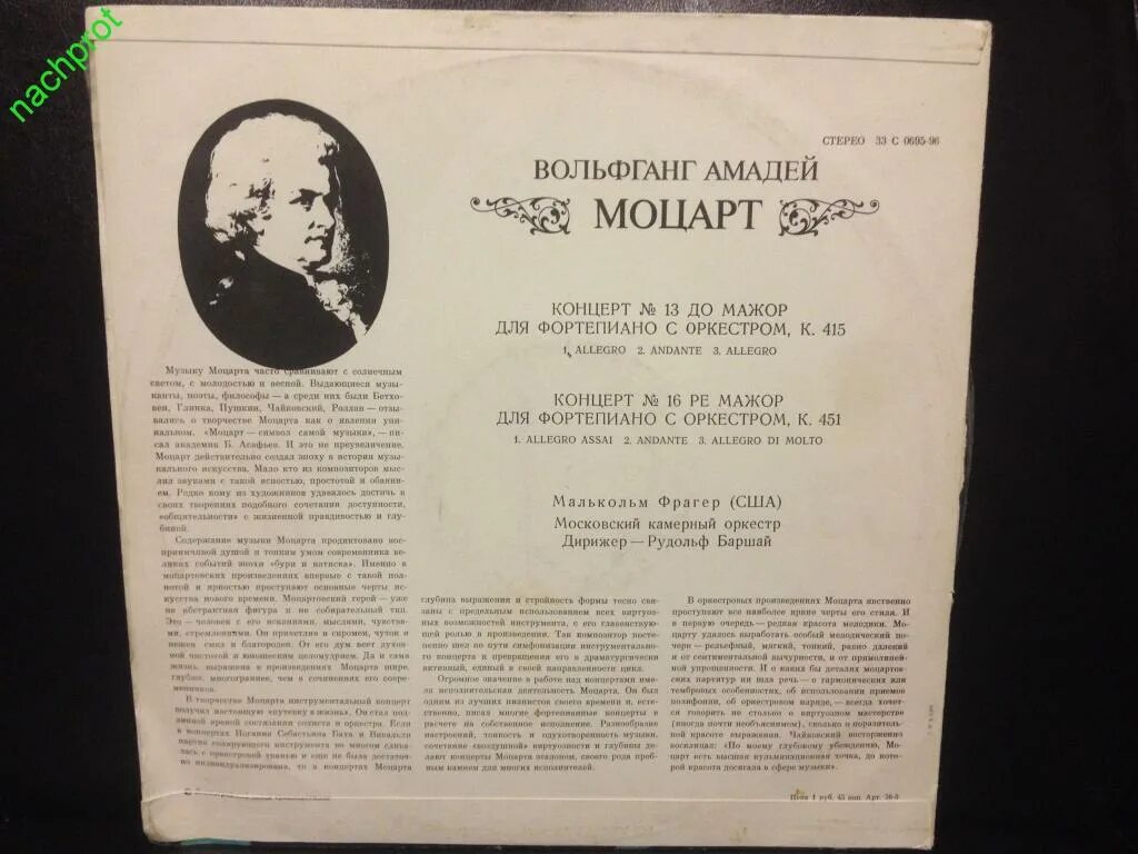 Лист выступления