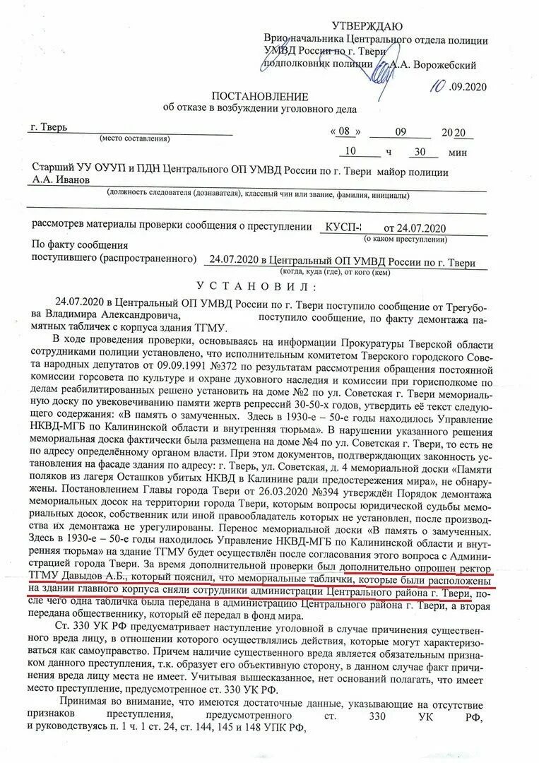Самоуправство это простыми словами. Уголовное дело самоуправство. Уголовное дело самоуправство. Уголовное дело самоуправство. Ст 330 самоуправство.