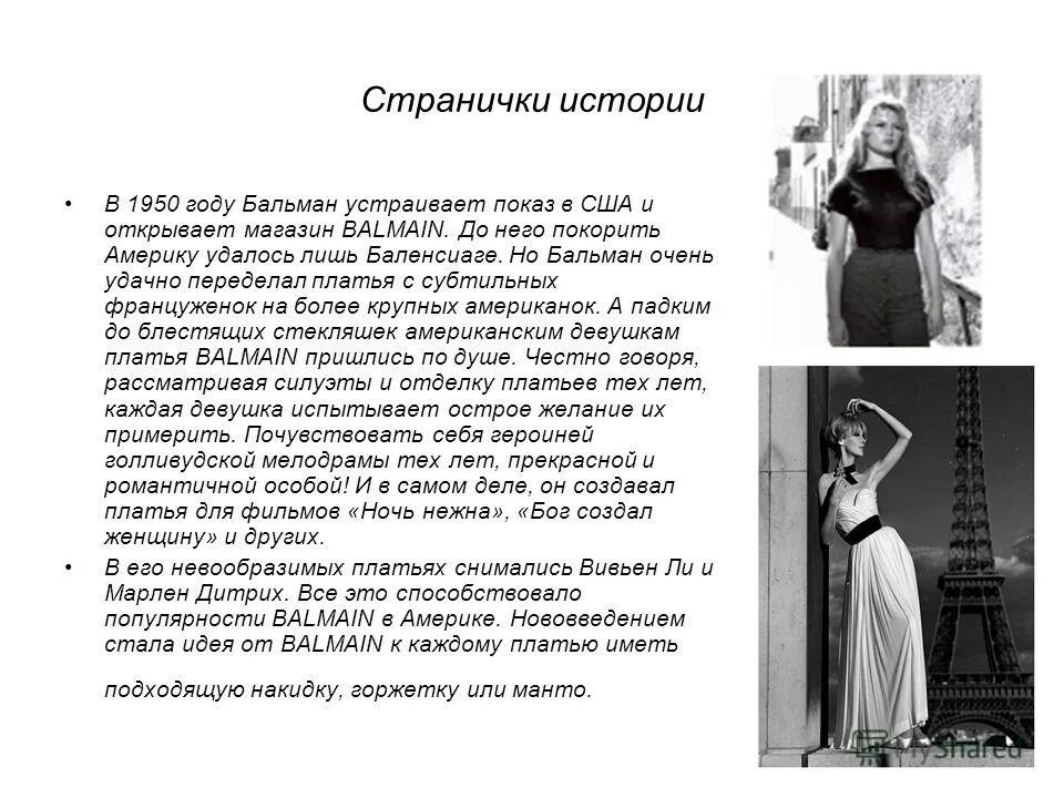 Вивьен имя. Вивьен значение. Вивьен ли. Маргарет митчелл унесённые ветром скарлетт о'хара. Вивиан мэри хартли.