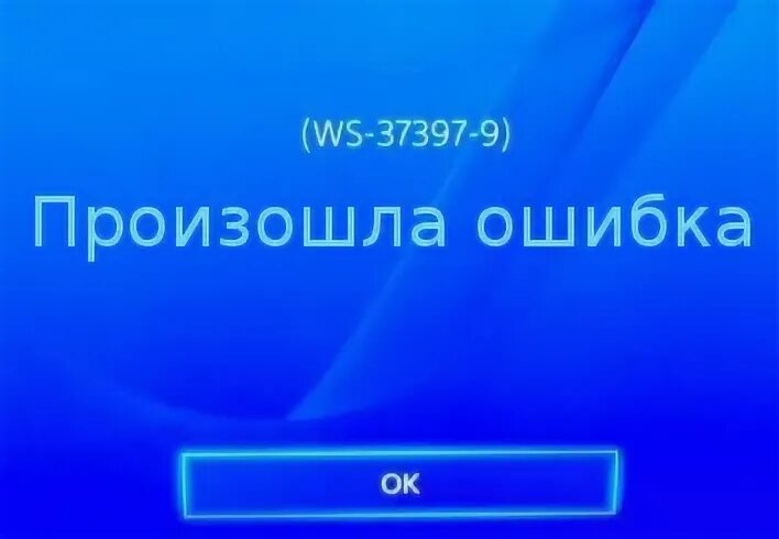 Ошибка ws