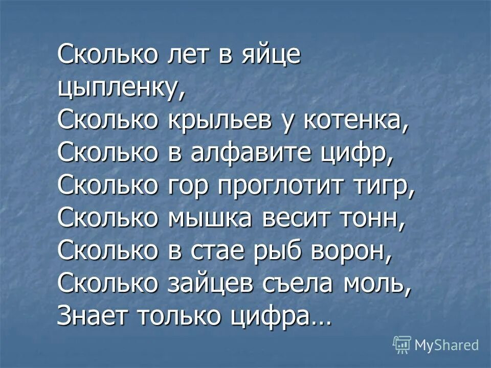 сожаление весит тонны